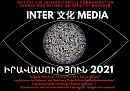 130_exhibition-interkulturelle medienkompetenz - masterplakat- 2021